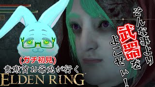 机と椅子届きました！！！　作業枠【elden ring】