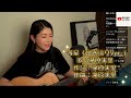 【一等星】Harmonyに参加できなかったミノリスナーのために神曲を弾き語りしてくれるみのりん