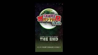 【女性実況】あの日は燃えるゴミの日だった#15(終)「あの日 [ も ] 燃えるゴミの日だった!!」 screenshot 5