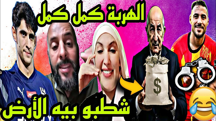 بنادم فقد السيطرة في المطار شطبو بيه الأرض 😂 القضية فيها مليار دولار صدقة💸😂