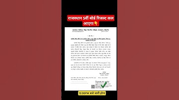 Rajasthan Board 5th Board Result 2025 Kal Aayega | Rbse 5th Exam Result 2025 Kaise dekhe