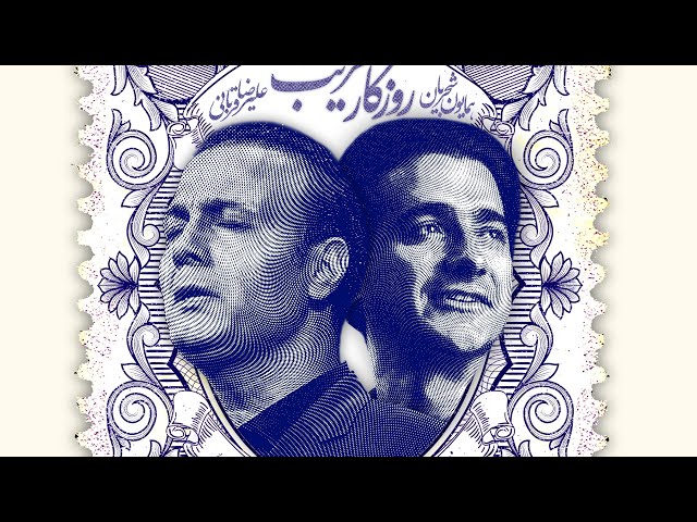 ریمیکس روزگار غریب
