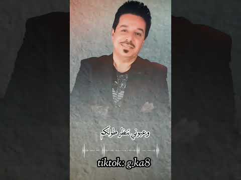 محمد عبد الجبار تمنيت اعود لبيتنا