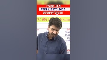 ptet/bstc 2025 Subhash charan sir #subhashcharan