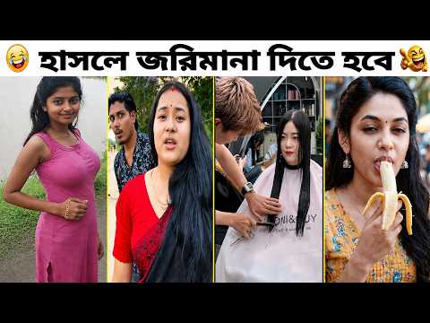 Pranks Compilation Part 1 🤣| Try Not To Laugh Funny Videos | Try Not To Laugh Challenge | Epic Fails
