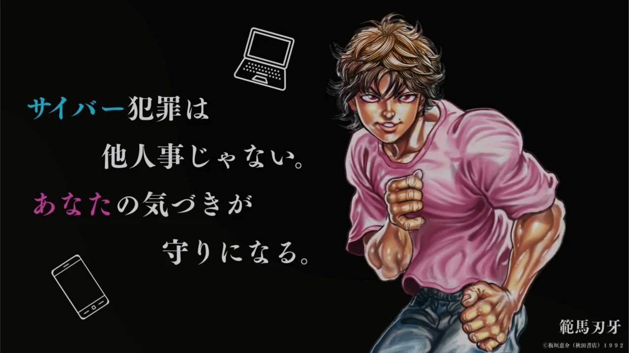 サイバーセキュリティ月間2026 - YouTube