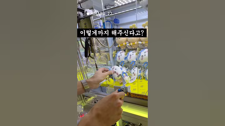 한국인만 모르는 일본 인형뽑기 꿀팁(진짜임)