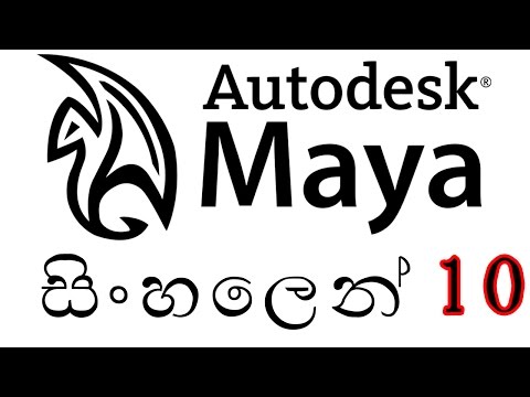 Maya - Learn In Sinhala  Vol 10