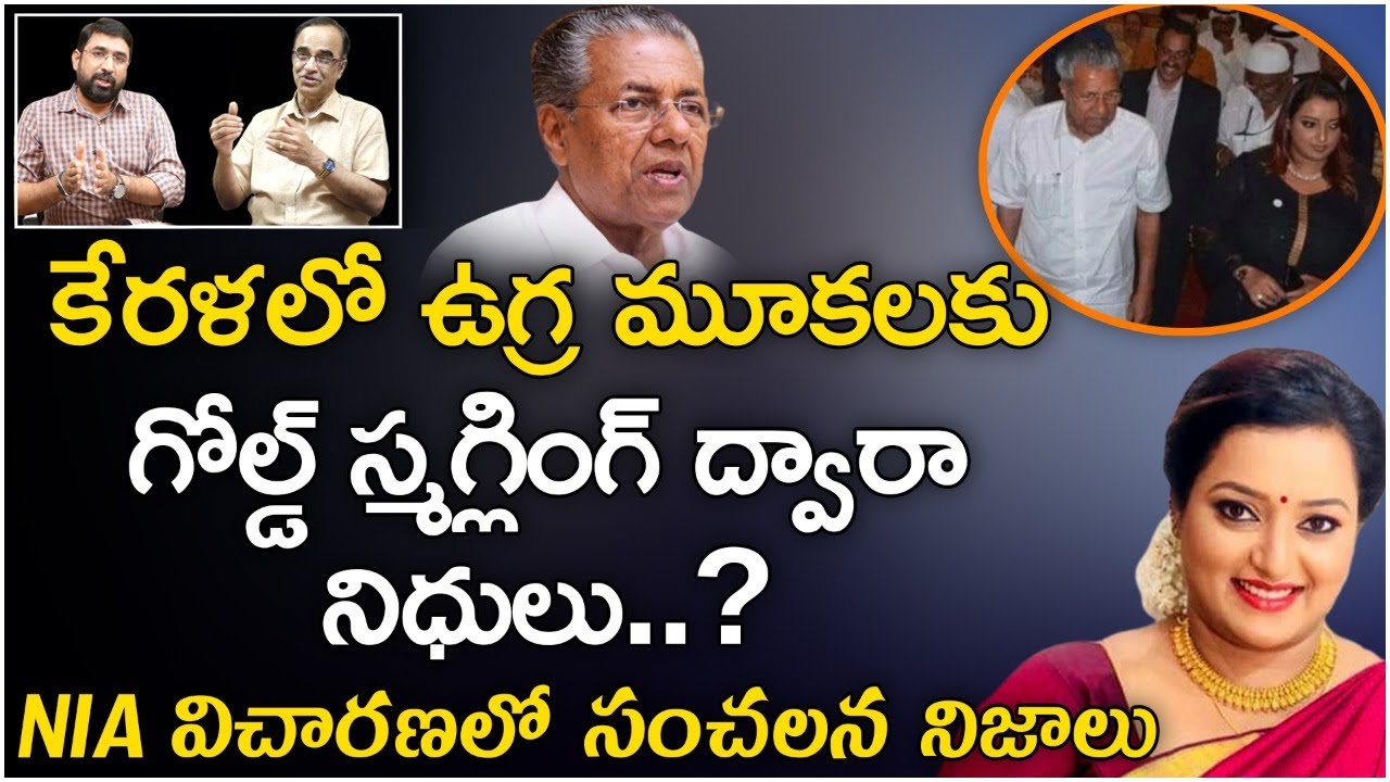 Swapna Suresh Gold Smuggling Case | Suresh Kochattil Analysis | Sai Krishna | Nationalist Hub