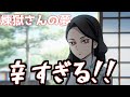 【鬼滅ラヂヲ】煉獄さんの夢だけ厳しい件について ゲスト:煉獄杏寿郎役 日野聡さん