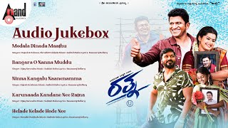 Ratna Audio Jukebox | Vardhan | Harshala Honey | Sathish Babu |Basavaraj Bellary |#anandaudiokannada