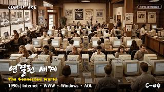COMPUTARE C-04 | 연결된 세계, The Connected World | Internet · WWW · Windows 95 (1990s)