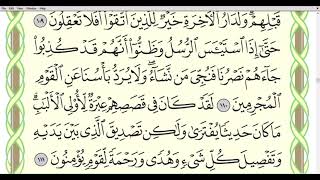 Suratu Yuusuf Aayada 104-111 by Dr Ayman