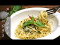 【スパゲティバジリコ】シンプルで美味しいバジルを使ったパスタ【バジルの美味しい食べ方】