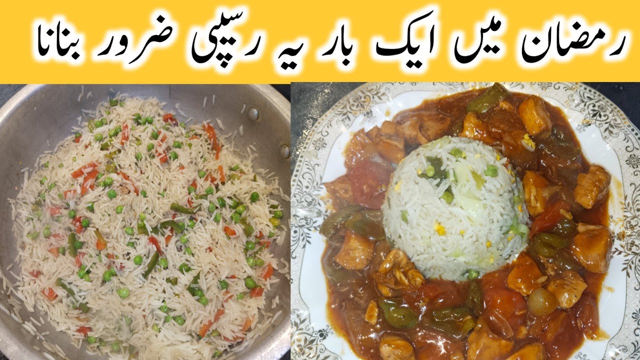Chicken Shashlik With Egg Fried Rice|Original Restaurant recipe|how to make chicken manchurian