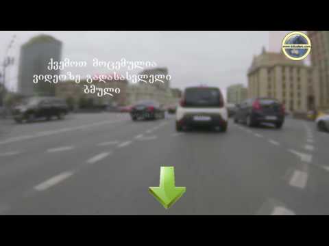 გაწმინდე ნომერი ავტომობილზე - დამწყები