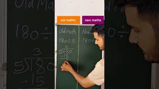 Old maths 🆚 new maths | Divide tricks |maths tricks #maths #education #divide #mathematics #tricks