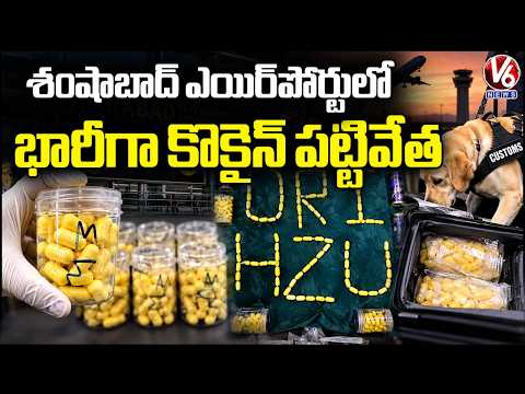 Hyderabad Airport Customs Seize 4.9 Kg Cocaine | V6 News