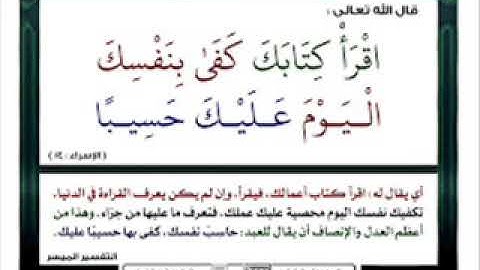 ما تيسر من سورة الإسراء ــ  لرجان محمد عبد الحميد ــ 1441 هـ بوزريعة ـ الجزائر