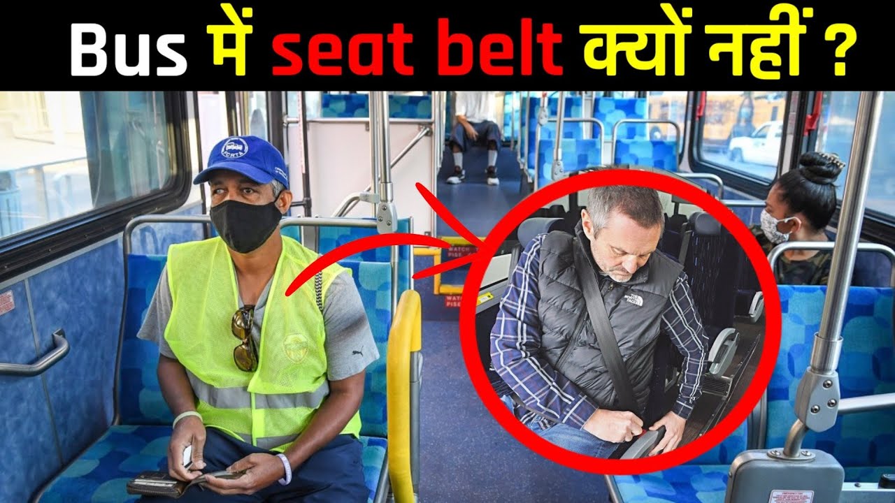 Bus me Seat belt kyon nahi hoti ? । FACTO PLANE YouTube