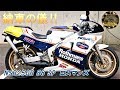 【NSR250R 88SP】ついに納車ですッ‼ NSR物語 第二話 mc18/ロスマンズ【モトブログ】