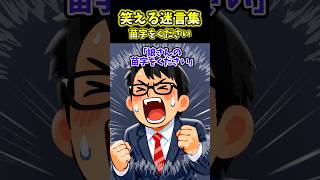 Please give me your daughter's last name #shorts