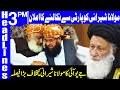 JUI-F Cancels Maulana Sherani's Party Membership | Headlines 3 PM | 25 December 2020 | Dunya | HA1F