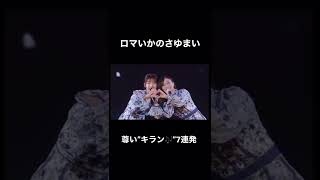 白石麻衣と松村沙友理(さゆまい)が素晴らしいことを伝える動画  　　　　　　ロマンティックいか焼きキラン✨7連発
