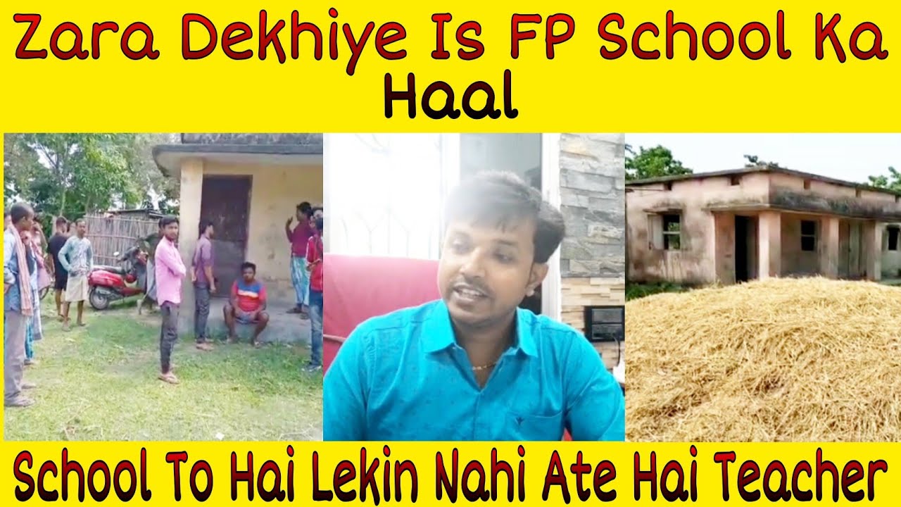 Majhok  Fp School To Hai Lekin Nahi Ate Hai Teacher Logon Ne Ki Shikayat To Action Mai Aya Parsashan