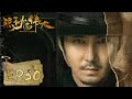 隐秘而伟大 Fearless Whispers EP30 赵志勇道出举报缘由 钟百鸣暗察明访顾耀东 李易峰 金晨 