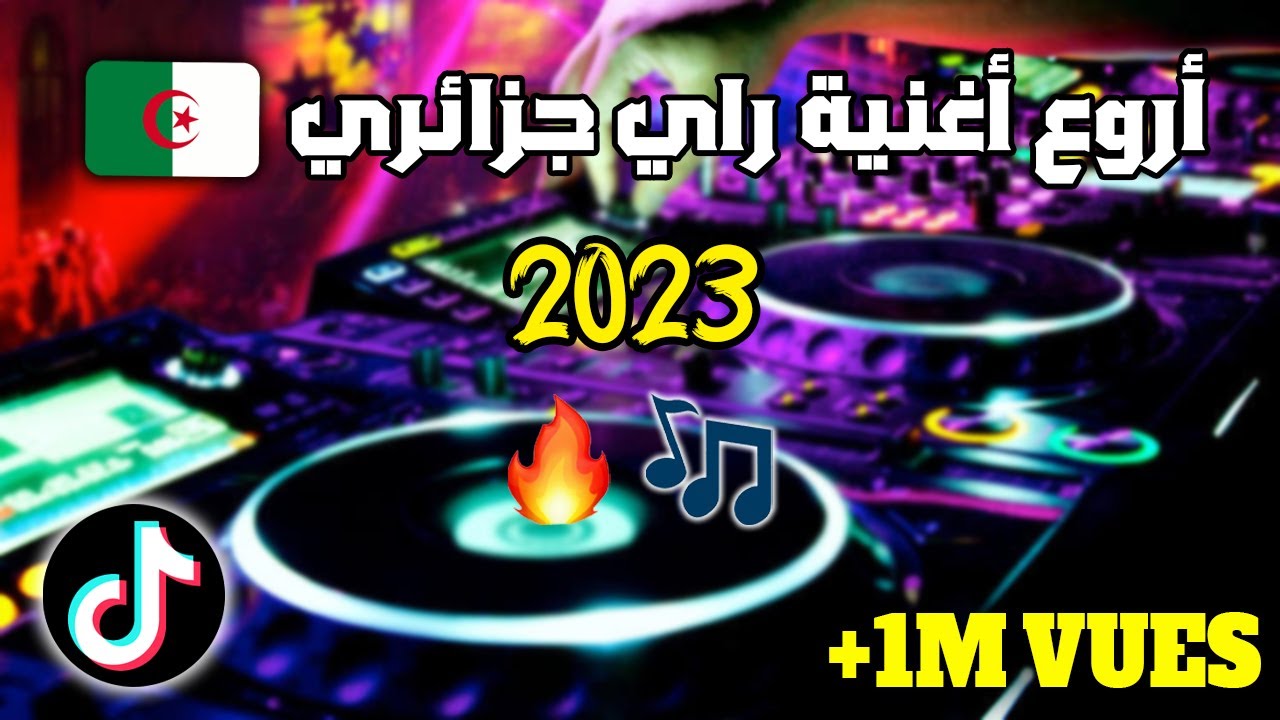 Rai Remix TIK TOK 🎹 أجمل أغاني راي جزائري 💥🎵 - YouTube