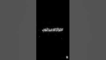 تلاوة خاشعة ومؤثرة من سورة المائدة (98-99) بصوت محمد اللحيدان | خشوع يبكي القلب #تلاوة_خاشعة