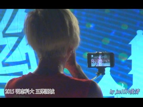 201505明志五樂圍城_R-chord謝和弦-04-沒有人可以代替你勇敢也沒有人可以拿走你的堅強