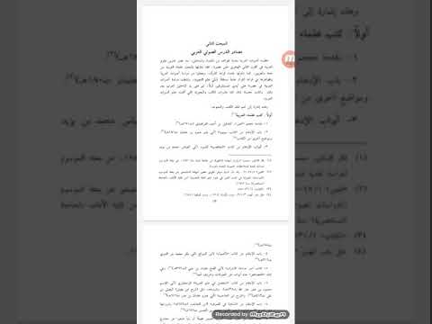 علم الاصوات المرحلة ٤ مصادر علم الاصوات