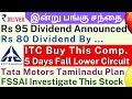 Infosys  Tata Motors  Tamil share market news  Bajaj Auto  Just Dial  Vodafone IDEA FPO news