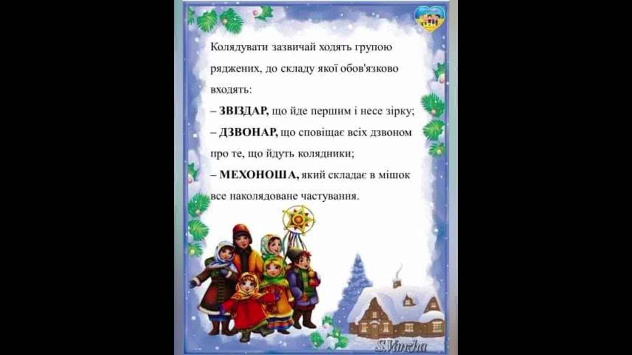 Розучування колядки . Збірка колядок . - YouTube