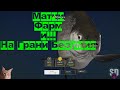 Русская Рыбалка 4 Тунгуска , Матчи и 8 часов фарма.
