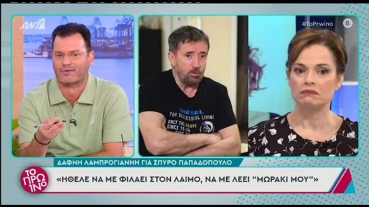Λαμπρόγιαννη για Σπύρο Παπαδόπουλο: 