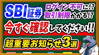 【※超重要なお知らせ】4月中に絶対に確認するべき超重要なお知らせ3選を徹底解説します。