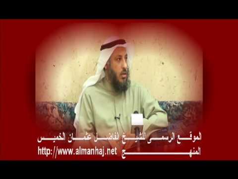 الشيخ عثمان الخميس ما حكم سماع اللطميات 