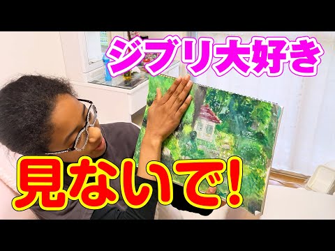 【ジブリ美術館】念願だったジブリ美術館へ！帰ってから描いた作品が素晴らしい！