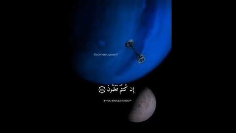 استمع إلى القرآن الكريم لمدة دقيقة واحدة فقط