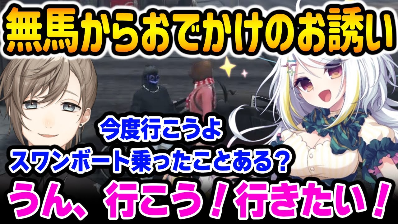 無馬からお出かけに誘われるくまちゃん【ニコラ･クラエス / ストグラ / 切り抜き 】