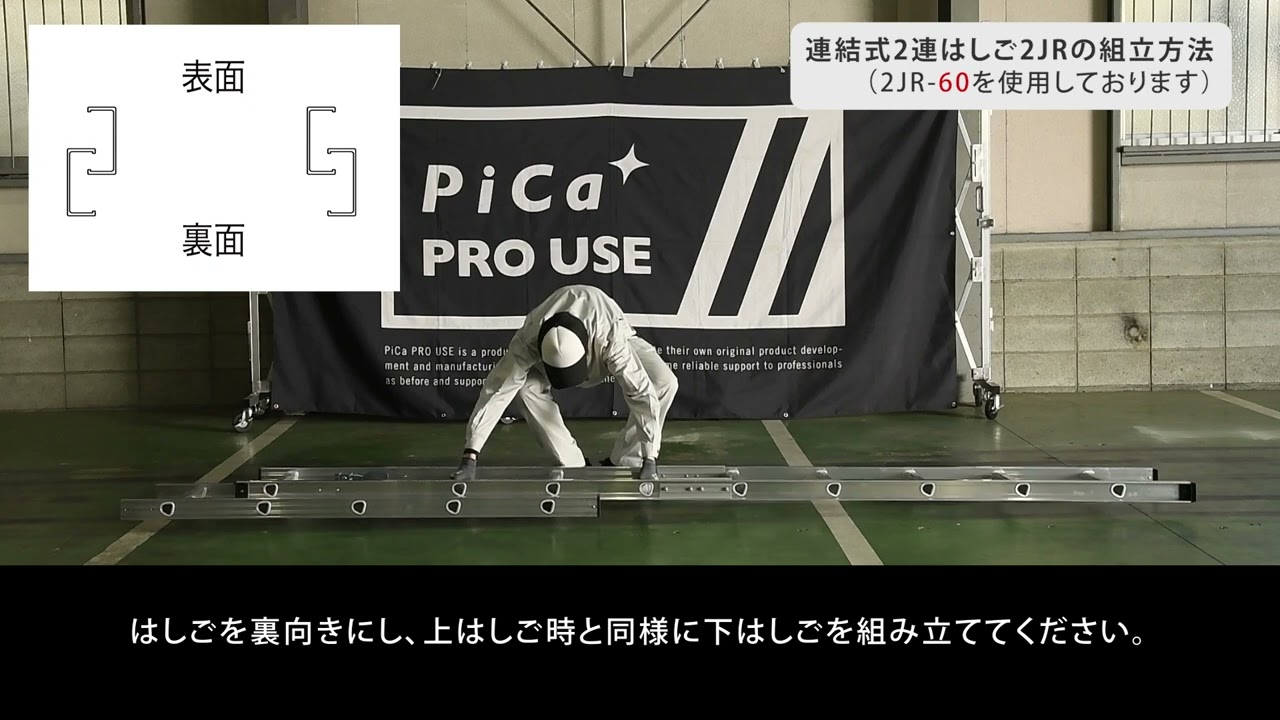 人気商品】 ピカ 連結式2連はしご コネクトラダー 2JR60 5390619 法人 事業所限定 外直送元