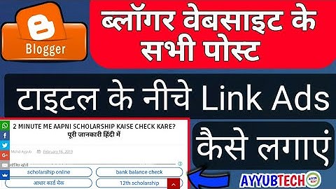 Blogger Website ke sabhi post tittle ke niche link ads kaise lagaye | Increase Earning | by Ayyub