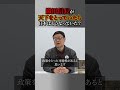 織田信長が天下をとっていたら、日本はどうなっていた？ #shorts #織田信長 #豊臣秀吉 #天下統一