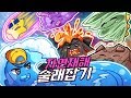 해일잠뜰🌊폭풍공룡💨화산라더🌋 *자연재해* 술래잡기! [잠뜰]