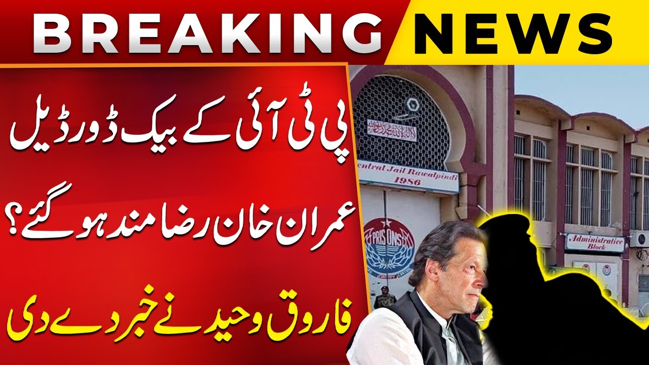 PTI's Backdoor Deal ? | Imran Khan Agree ? | Farooq Waheed Reveals Inside News