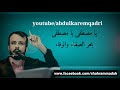 شەهرام مەنصوری یامصطفی یامصطفی بحر الصفاء والوفاء Shahrammansuri 