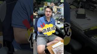 【綸哥日常】態度很重要!#tiktok #shorts #日常